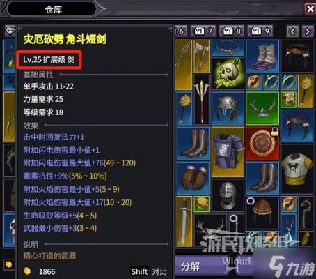 《巴尔的遗产》装备品质解析：提升战斗力必备攻略