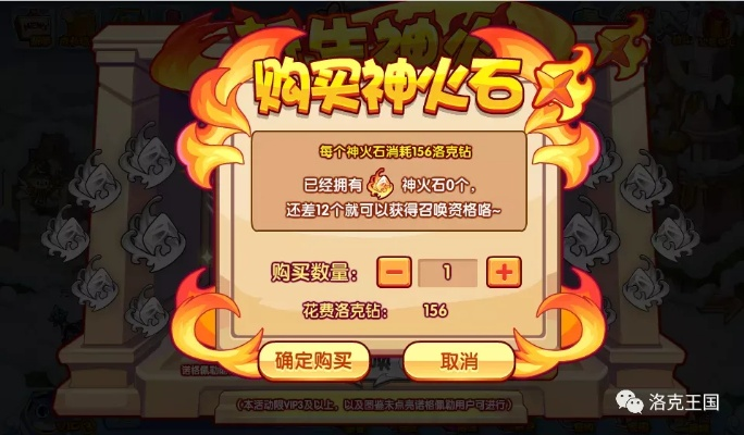 洛克王国万神殿通关,洛克王国万神殿奖励大揭秘