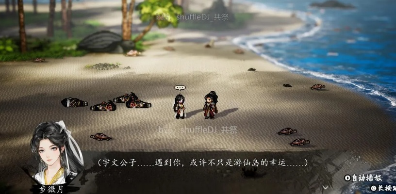 蓬莱遗珍攻略揭秘：《逸剑风云决》八仙奇珍必找位置