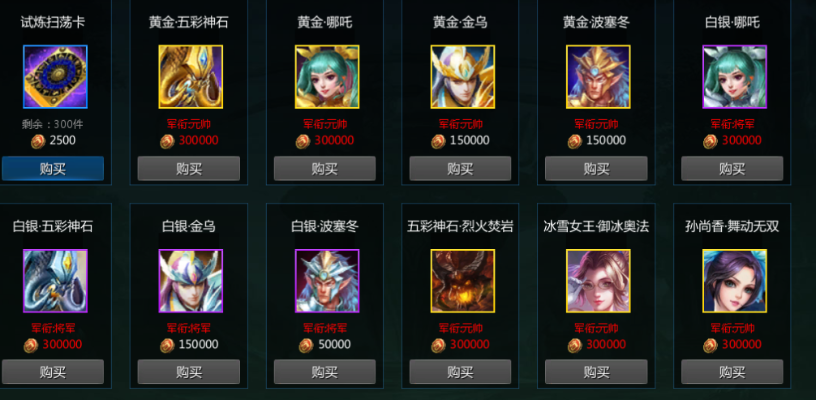 魔导英雄传攻略,英魂之刃战略版中英雄军阵配置要注意哪些 魔导英雄传攻略,英魂之刃战略版中英雄军阵配置要注意哪些