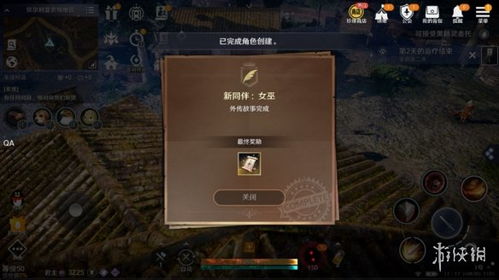 《巴尔的遗产》批量解锁技巧揭秘：高效出售攻略大公开