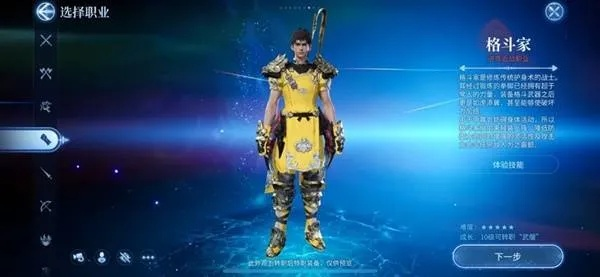 《FF14水晶世界》武僧速成攻略:装备技巧+技能详解,轻松上手! 《FF14水晶世界》武僧速成攻略:装备技巧+技能详解,轻松上手!