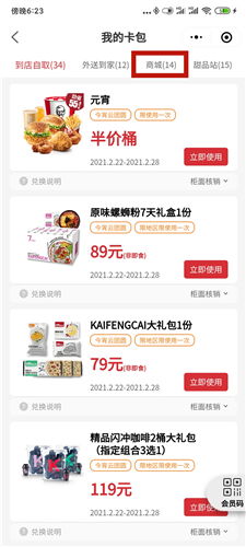 《原神》肯德基联动答题第三期攻略：解锁隐藏奖励必看答案！