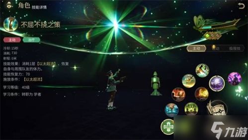 《最终幻想14》学者攻略：水晶世界学者玩法深度解析，新手必看！