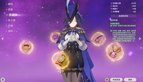 《原神》丝柯克传说任务攻略：磷星之章首幕深度解析，解锁全新游戏体验