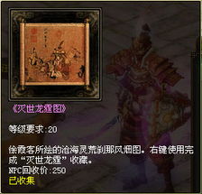 《剑星》49罐全收集攻略：揭秘高效秘籍，轻松解锁宝藏！