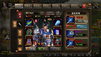 猛将三国基础属性解析：深度揭秘英雄特质与独特优势