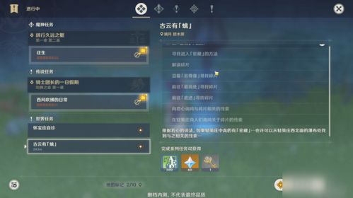 《原神》蒂莱尔休眠舱钥匙抉择攻略：揭秘交出钥匙的五大关键优势