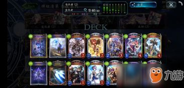 《影之诗超凡世界》超越者卡组攻略：揭秘最强卡组组合技巧