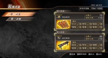 《猛将三国》武器属性深度解析：天赋与士气攻略全揭秘