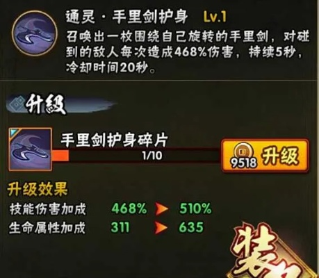 剑星独家攻略：轻松获取亮银忍者装，解锁神秘新技能！