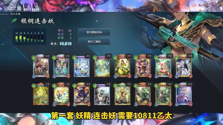 《影之诗超凡世界》独家攻略：打造全职业最强预构筑卡组秘籍！