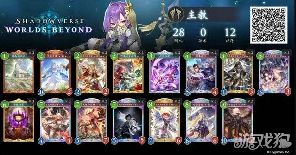 低配神卡组攻略！《影之诗超凡世界》铺场皇卡组助你轻松制胜