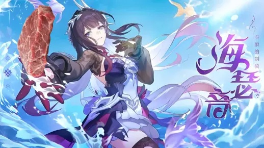 《崩坏星穹铁道》海瑟音角色揭秘：全新角色即将上线，不容错过！