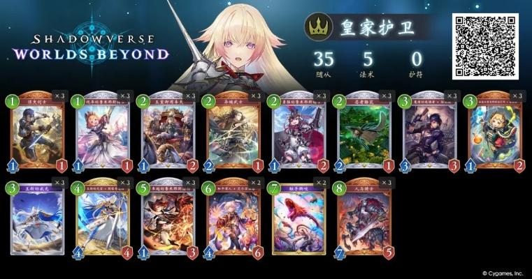 《影之诗》全职业零氪攻略!毕业卡组精选,轻松登顶超凡世界 《影之诗》全职业零氪攻略!毕业卡组精选,轻松登顶超凡世界