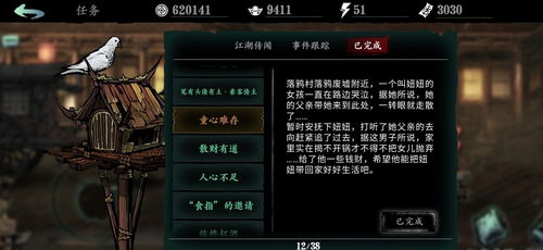 《剑星》禁忌支线攻略揭秘：轻松解锁禁忌任务新技巧