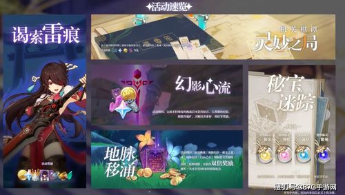 《原神》5.7版本活动大揭秘：独家前瞻，5.7新活动亮点抢先看