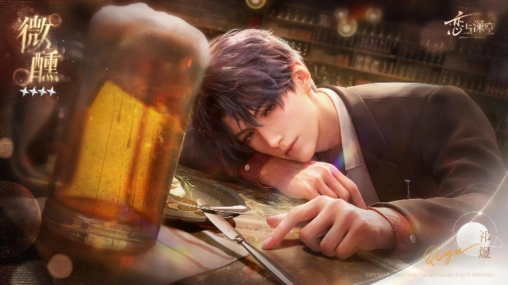 祁煜新卡揭秘：《恋与深空》独家攻略，解锁恋爱新境界