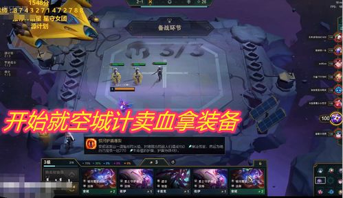 《剑星星刃》红莲无伤攻略：揭秘红莲副本高效打法技巧