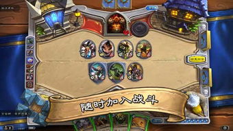 《炉石传说》32.4.2补丁大揭秘：全新游戏体验，不容错过！