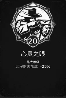 《心之眼》全攻略揭秘：高效通关技巧深度解析，助你一臂之力！