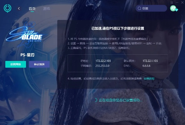 《剑星》PC版PSN账号绑定攻略：轻松领取独家皮肤，畅享游戏新体验