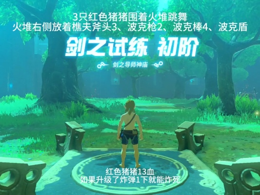 剑星试炼全攻略：解锁隐藏位置，轻松收集试炼之章秘籍