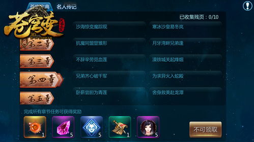 《鸣潮》扁竹花高效采集攻略：轻松获取稀有资源新技巧