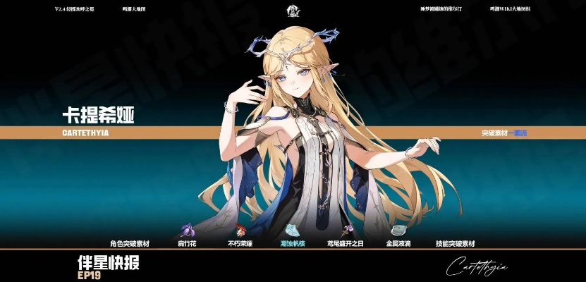 卡提希娅声骸改写攻略：深度解析最佳装备选择