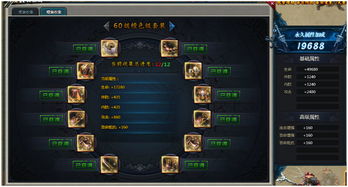 《剑星(星刃)》服装收集秘籍：轻松解锁全套新装攻略！