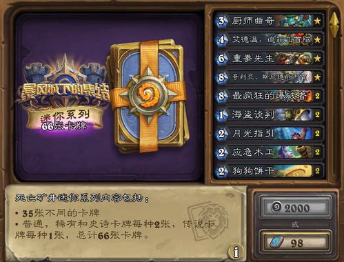 卡提希娅武器攻略：最强武器选择推荐，助你畅游《鸣潮》世界