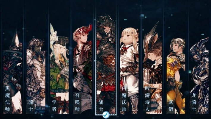 《最终幻想14》水晶世界深度解析：揭秘职业特色与系统玩法攻略