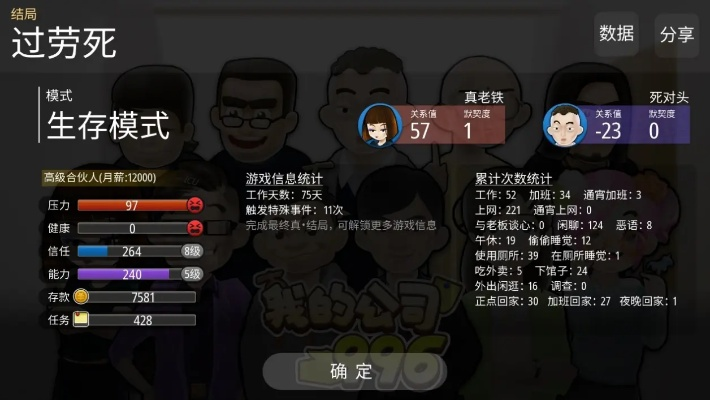 《多重人生》攻略：深度解析配置需求与版本差异，解锁最佳游戏体验