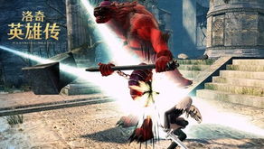 《洛奇英雄传》新版本颠覆性升级：揭秘反抗命运系统革新亮点