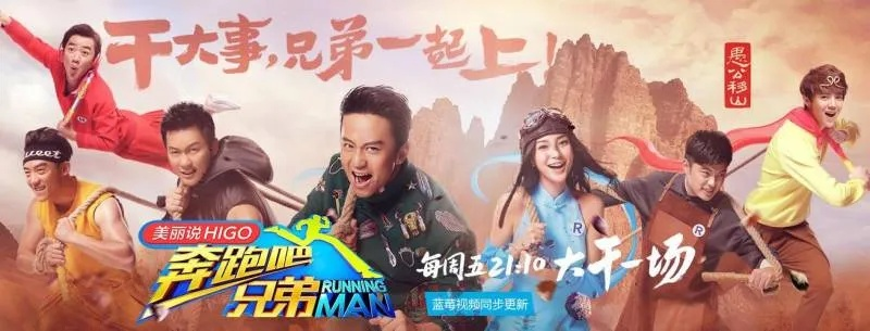 奔跑吧兄弟2手游,2023年奔跑吧兄弟结束了吗