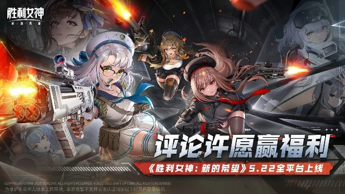 《胜利女神》珍藏品强度揭秘：收藏系统深度攻略解析