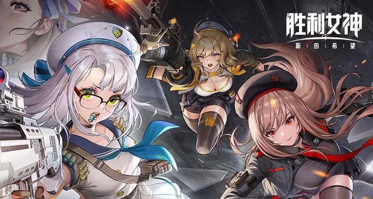 《胜利女神》新版本狂欢！6月11日活动盛宴，独家福利等你来抢！