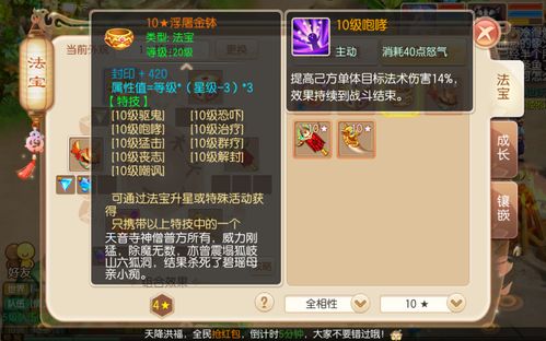 梦幻法宝属性可以选择吗,我应该选哪种属性提升战力