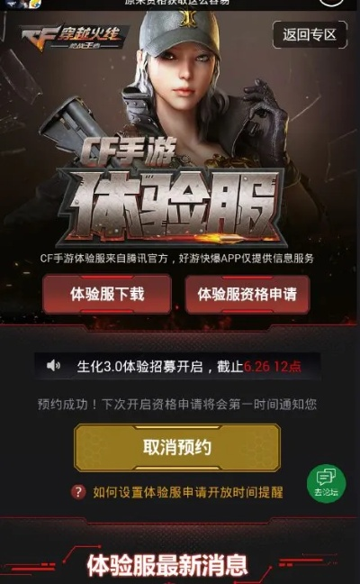cf体验服3区下载(玩起来有什么不一样) cf体验服3区下载(玩起来有什么不一样)