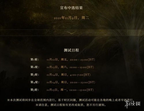 《艾尔登法环》山妖主城攻略：高效打法揭秘，轻松通关！