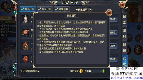 热血江湖代练（ 找代练靠谱还是自己练）