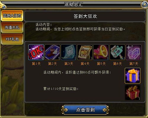 《幻想生活i》轻松解锁悦夏银！独家攻略助你快速获取宝藏银币