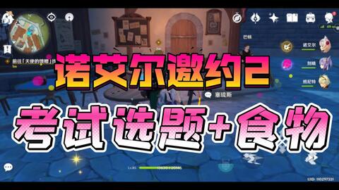 《原神》6月狂欢来袭！盘点必玩活动，解锁全新冒险体验
