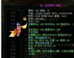 问道神兽丹怎么做？手把手教你炼制极品神兽丹！