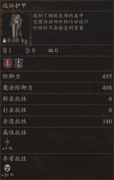 《莱恩岛》生存必备！防具图鉴全解析，效果揭秘+获取攻略一网打尽