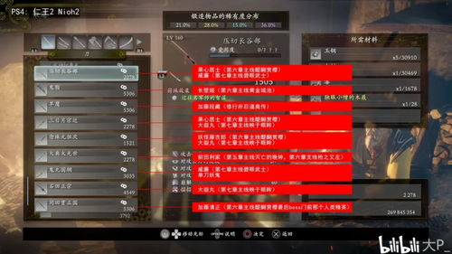 《仁王3》试玩版攻略:深度解析,掌握必胜技巧! 《仁王3》试玩版攻略:深度解析,掌握必胜技巧!