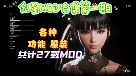剑星MOD安装攻略:轻松升级游戏体验,解锁全新玩法 剑星MOD安装攻略:轻松升级游戏体验,解锁全新玩法