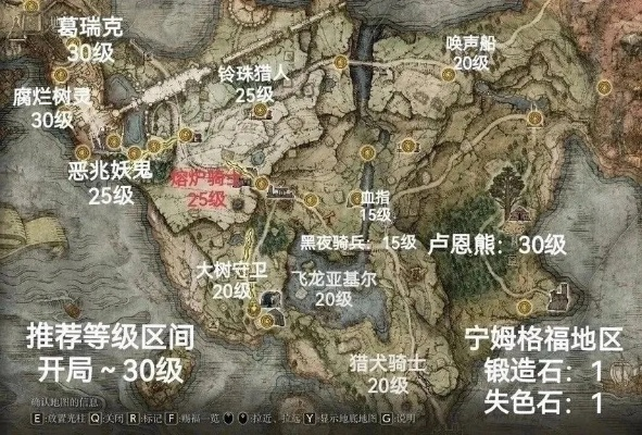 艾尔登法环黑夜君临全地图攻略：深度探索秘境宝藏指南