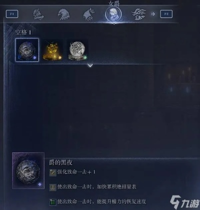 《艾尔登法环》黑夜君临遗物攻略：独门秘籍获取技巧揭秘