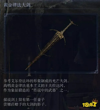 艾尔登法环黑夜君临武器攻略:揭秘守护者神兵利器,掌握最强战斗技巧 艾尔登法环黑夜君临武器攻略:揭秘守护者神兵利器,掌握最强战斗技巧